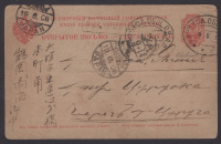 Лот 0335 - 1908 г. Япония. Пароход общества РВАП, почта - в Осаку (Япония) - сертификат