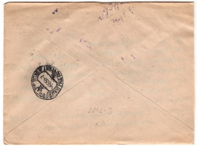 Лот 0261 - 1953. Авиа почта Магадан - Ленинград