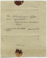 Лот 0537 - 1852. Берёзов (Тобольской губ.) (Добин №52-2-01).