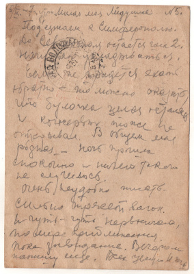 Лот 2485 - 1932 г., рекламная карточка № 183