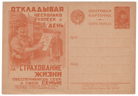 Лот 2013 - 1929 г. №14