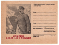 Лот 2002 - И.В. Сталин