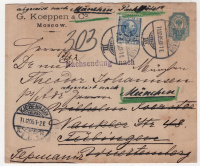 Лот 0365 - 1905. Цельная вещь России с дополнительной франкировкой маркой Дании