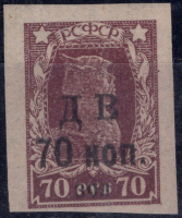 Лот 0813 - 1923. ДВР. Пробная марка
