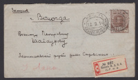 Лот 0526 - Заказная цельная вещь отправлена 12.09.1914 года вокзала Минска (Либаво-Раменское направление)