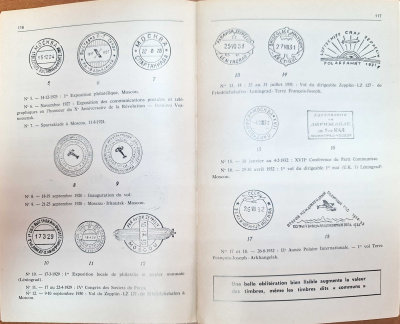 Лот 0745 - 1969. Каталог марок СССР (1917-1941). Издание общества дружбы Франция -СССР