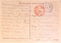 Лот 0158 - 1942. Черноморский флот. Военно-морская станция - №1135 (Керчь)