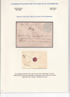 Лот 0232 - Штемпельный конверт для городской почты С.-Петербурга №2 (форма раскроя II, штемпель тип I), размер 112 х 74 - РЕДКИЙ ЦВЕТ
