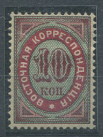 Лот 0011 - 1872. Руссика №19, *, кат.=550$