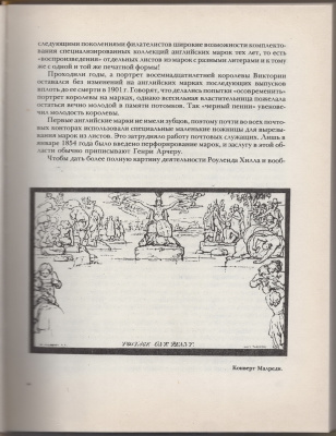 Лот 0719 - О. Гросс и К. Грыжевский. Путешествия в мире марок. Москва. 1977