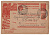 Лот 2201 - 1932 г., рекламная карточка №289