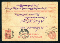 Лот 0310 - 1942. Цензура Владивостока