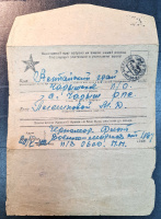 Лот 0176 - 1942. Черноморский флот. Военно-морская база №1134 (Батуми)