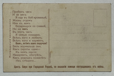 Лот 2140 - Помогите жертвам войны .