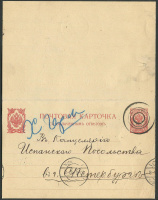Лот 0129 - 1914. 'Немое' гашение Друскеники (Белоруссия, Гродненская губ.)