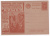 Лот 2011 - Рекламно-агитационная карточка №71