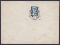 Лот 0615 - Богородская заказная цельная вещь прошла по земской почте 6.02.1886 года