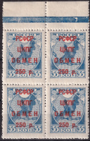 Лот 0791 - 1922 г. кат. №SI13a, квартблок с полосой типографии, голубая, **, сертификат И. Киржнера, кат. 35 200 руб.
