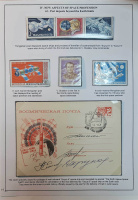 Лот 0036 - 1969. Первая космическая почта ('Союз-4'- 'Союз-5')
