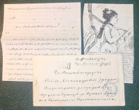 Лот 0222 - 1878 г. Русско-Турецкая война. Полевая почтовая контора №4 (гашение синей мастикой)