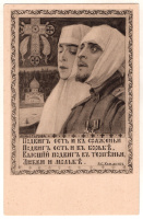 Лот 2224 - В пользу благотворительного комитета по оказанию помощи русским раненным воинам .