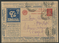 Лот 0397 - 1926. №9 .'Мосэкуст.'