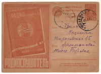 Лот 2482 - 1930 г., рекламная карточка № 48