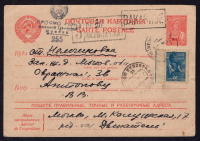 Лот 1582 - 1943 г. Почтовая карточка, франкированная маркой №608 Та - с абклячем