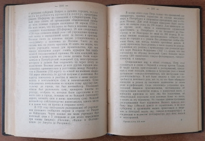 Лот 0722 - Книга ' Очерки по истории мировой почты .' М.Шедлинг , Москва - 1926 г.