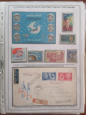 Лот 0019 - Фрагмент(45 листов) выставочной коллекции В. Клочко 'История освоения космоса'