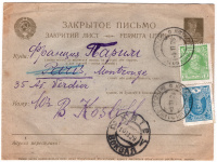 Лот 1304 - 1929. Цельная вещь на украинском языке с гашением специальным штемпелем "Киев - Госбанк"