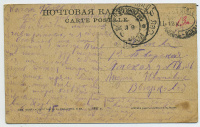 Лот 0602 - 1926 г. Доплатной штемпель , 'Коган - Вокзал'