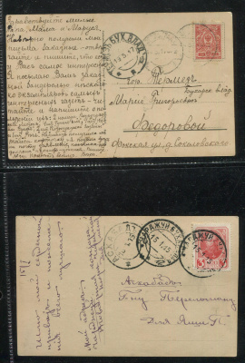 Лот 0470 - Мини коллекция истории почты Хивинского и Бухарского эмиратов под протекторатом России