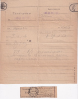 Лот 0592 -  1917. Хивинский Эмират под протекторатом России. Два почтовых документа из Нового Ургенича