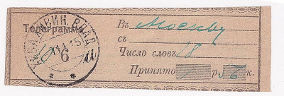 Лот 0473 - 1915. Хивинский Эмират под протекторатом России. Два почтовых документа из Хивы (большойй штемпель)