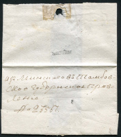 Лот 0543 - Домарочное письмо из Минска в Тамбов (примерно 1834 год)