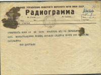Лот 0371 - 1939. Радиограмма с острова Врангеля (27.05.1939)