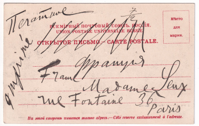 Лот 3430 - Последствия урагана 16 июня 1904 г. в Москве. Анненгофская роща