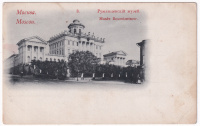 Лот 3284 - Москва - Румянцевский музей