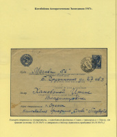 Лот 0546 - 1947. 2-ой промысловый поход китобойной флотилии 'Слава' в Антарктиду.