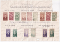 Лот 1395 - Лист с 15 марками СССР (результаты испытания новой металлографической краски)
