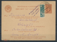 Лот 1285 - 1931. Франкировка половинка маркой  №265