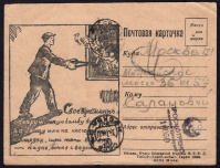 Лот 0296 - 1944 г. Иллюстрированная почтовая карточка ПОЖАРНОЙ тематики