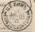 Лот 0016 - 1903 г. Китай. Расписка в приеме заказной корреспонденции Манчжурии (русская почтовая контора)