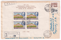 Лот 1205 - 1958 г. Франкировка блоком №20