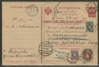 Лот 0306 - Польша. Маркированный бланк почтового перевода №7, прошёл почту