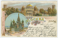 Лот 2063 - 1898. Москва