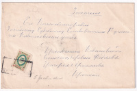 Лот 0690 - Заказное кадниковское земское письмо