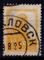 ЛОТ 1585 - №50 (ЛИМОНКА), ГАШ. (1925 Г.)