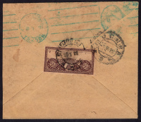 Лот 1133 - 1922 г. Письмо из Смоленска в Москву